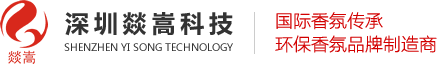 燚嵩香氛