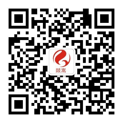 燚嵩官方微信