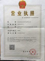 燚嵩营业执照